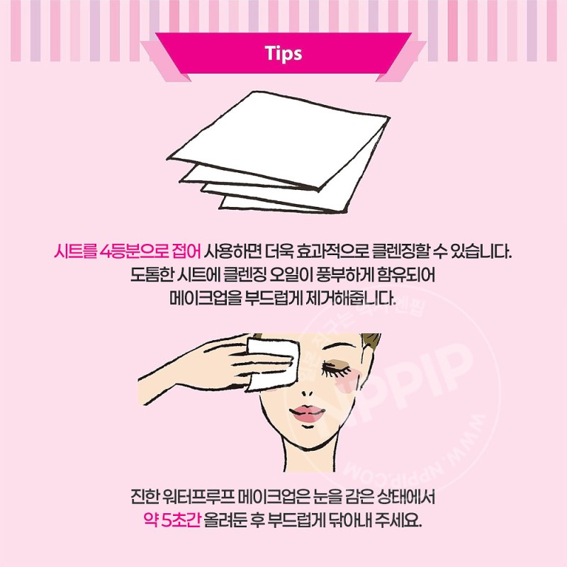 비오레 클렌징 티슈 후쿠다케 코튼 우루오이 리치 휴대용 10매입
