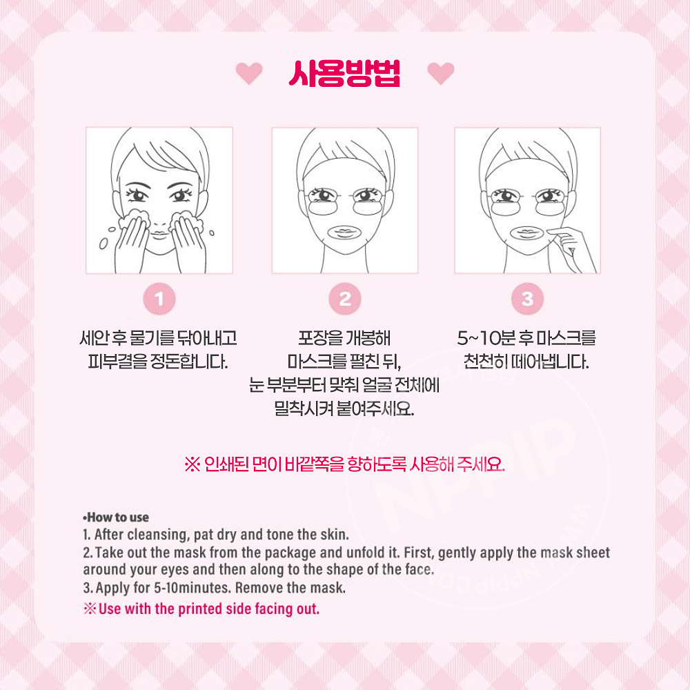돈키호테 산리오 캐릭터즈 페이스 마스크팩 3매입 쿠로미 시나몬롤 폼폼푸딩