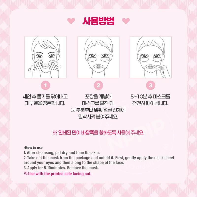 돈키호테 산리오 캐릭터즈 페이스 마스크팩 3매입 쿠로미 시나몬롤 폼폼푸딩