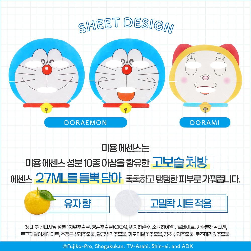 돈키호테 도라에몽 페이스 마스크팩 3매입 도라에몽 도라미