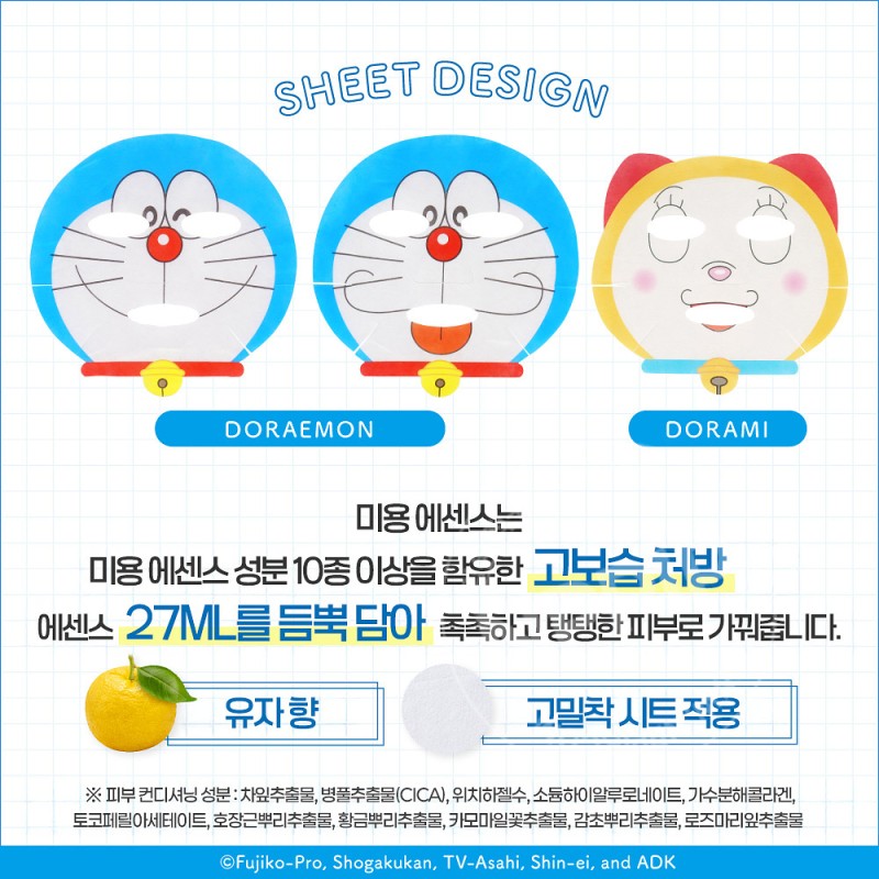 돈키호테 도라에몽 페이스 마스크팩 3매입 도라에몽 도라미