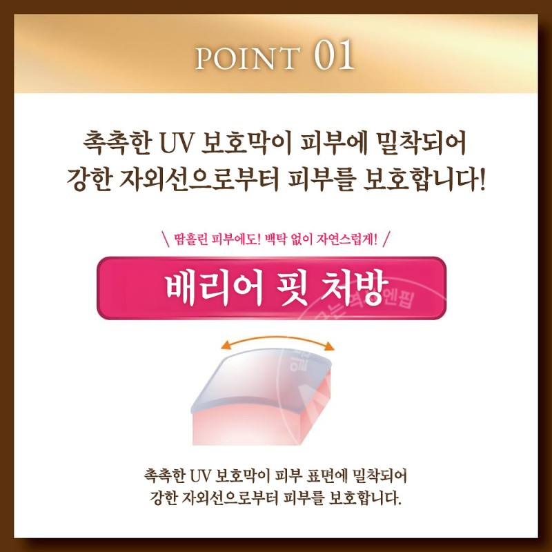 로토 스킨아쿠아 슈퍼 모이스처 배리어 uv 젤 선크림 100g