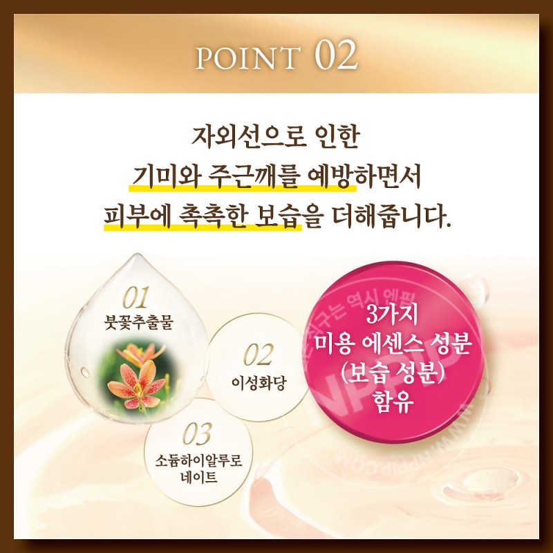 로토 스킨아쿠아 슈퍼 모이스처 배리어 uv 젤 선크림 100g