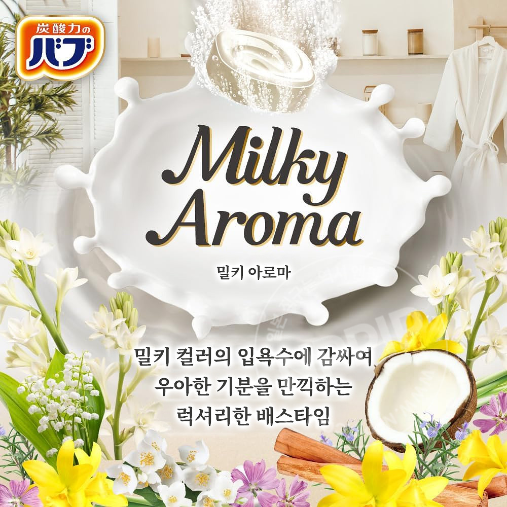 카오 바브 밀키 아로마 12정입