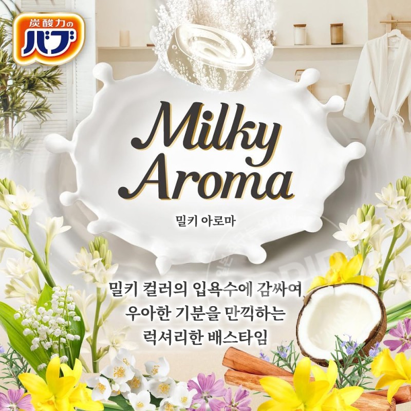 카오 바브 밀키 아로마 12정입