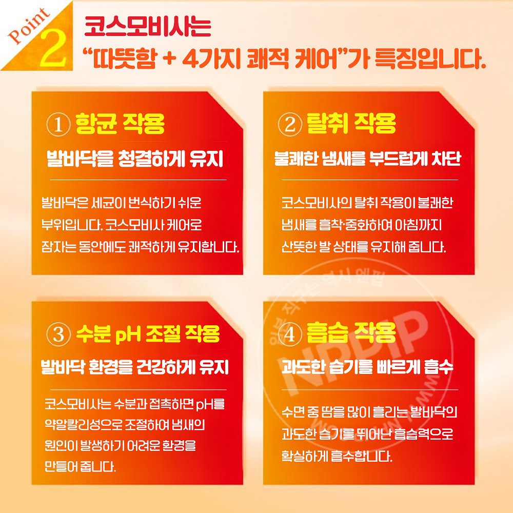 아시메구 원적외선 발바닥 시트 10개 세트 20매입