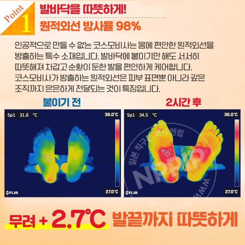 아시메구 원적외선 발바닥 시트 10개 세트 20매입