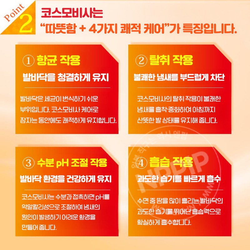 아시메구 원적외선 발바닥 시트 10개 세트 20매입