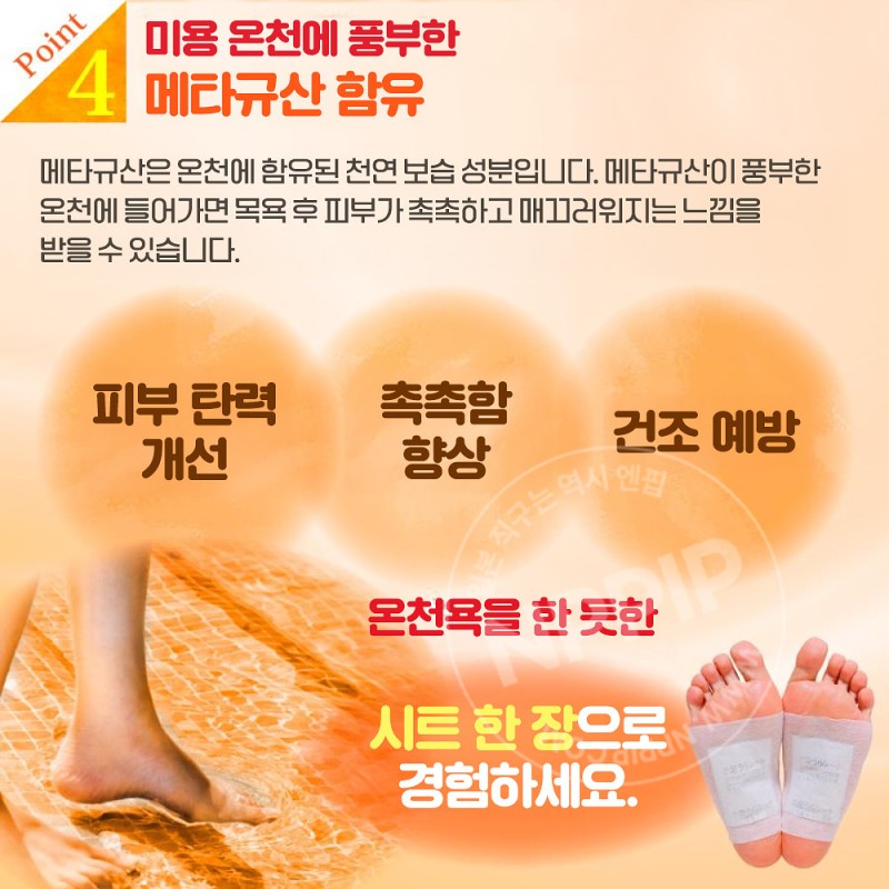 아시메구 원적외선 발바닥 시트 10개 세트 20매입