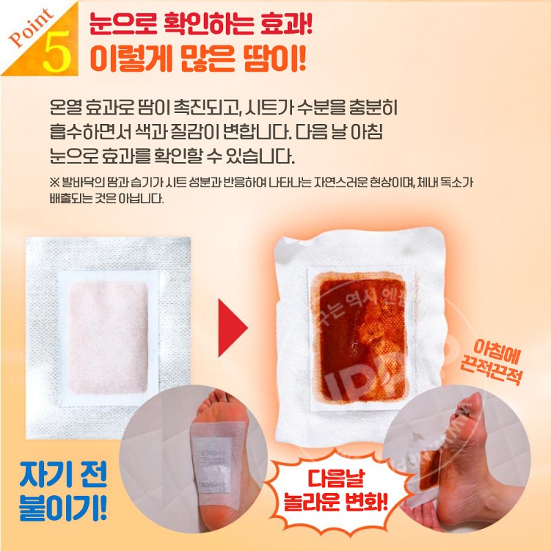 아시메구 원적외선 발바닥 시트 10개 세트 20매입