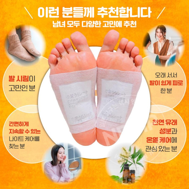 아시메구 원적외선 발바닥 시트 10개 세트 20매입