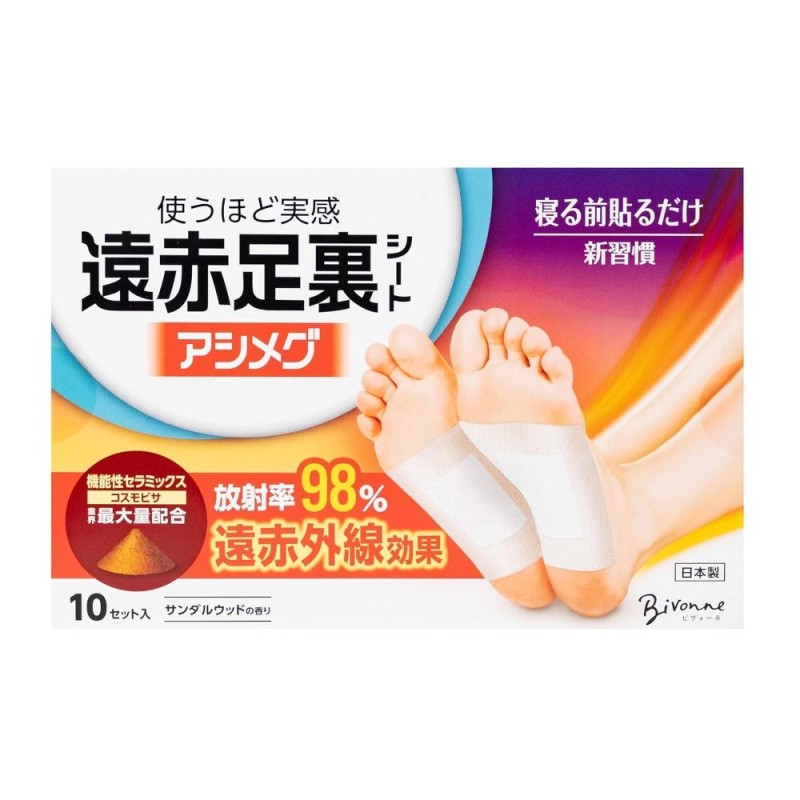아시메구 원적외선 발바닥 시트 10개 세트 20매입