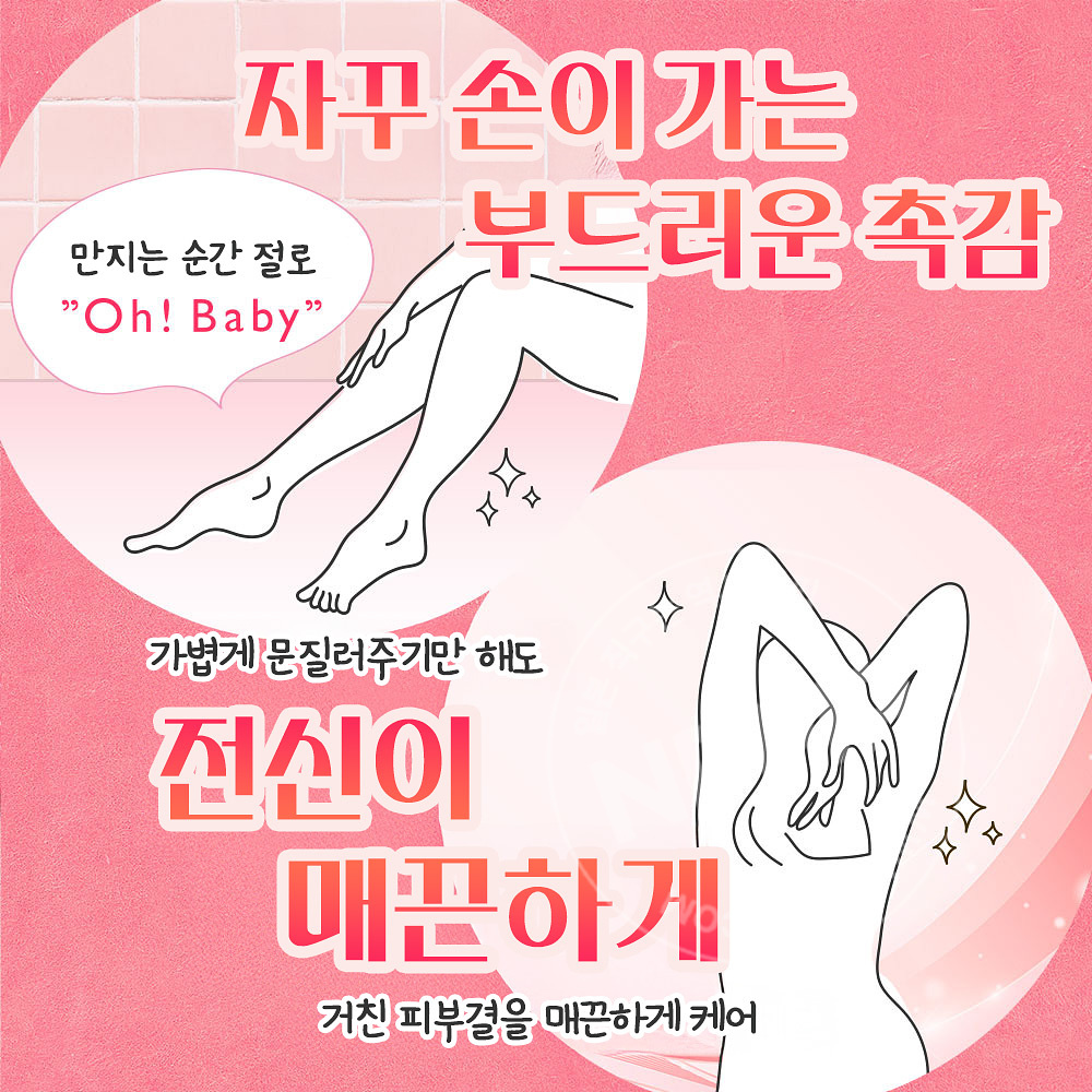하우스 오브 로제 oh! baby 바디 스무더 N 무향료 대용량 바디 스크럽 570g