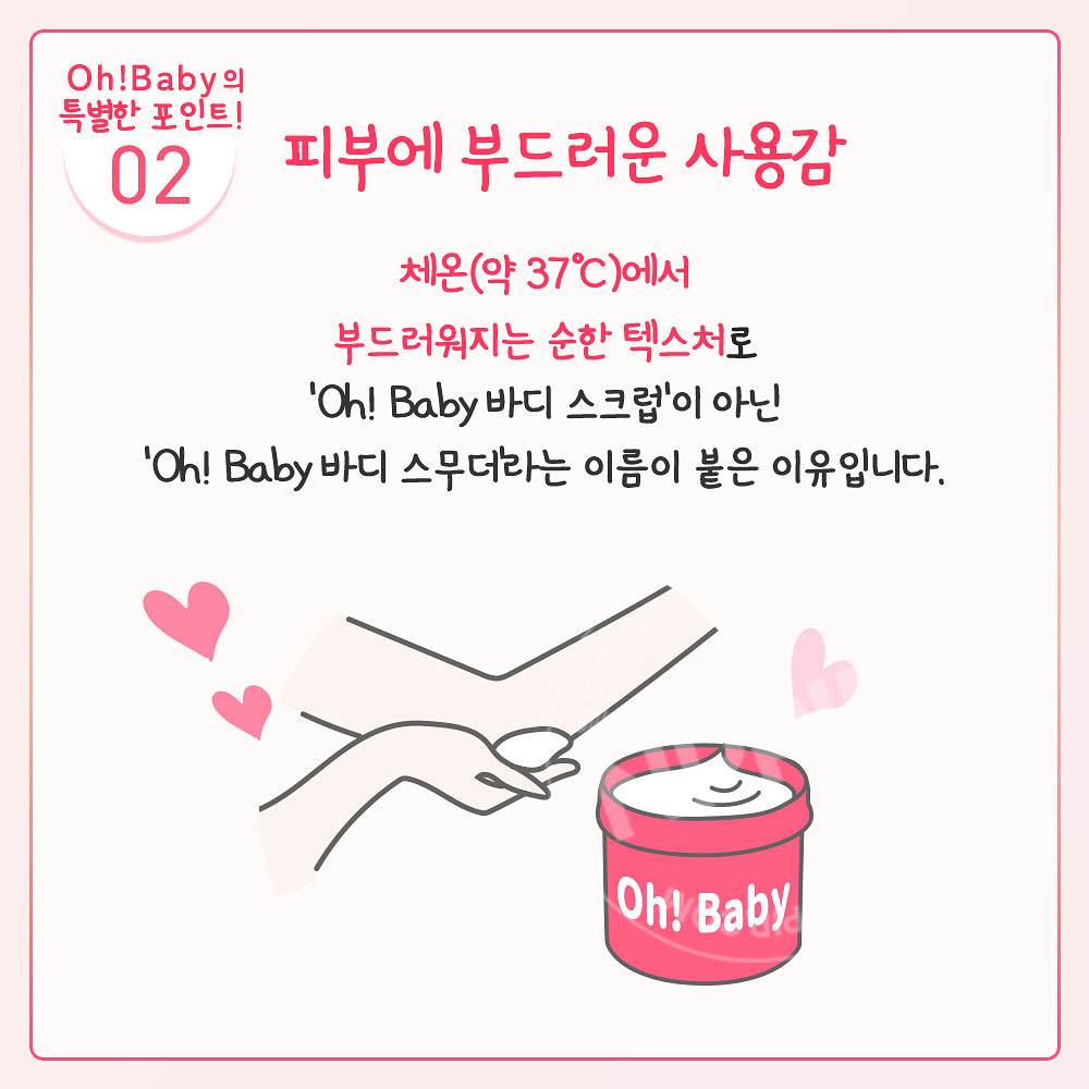 하우스 오브 로제 oh! baby 바디 스무더 N 무향료 대용량 바디 스크럽 570g