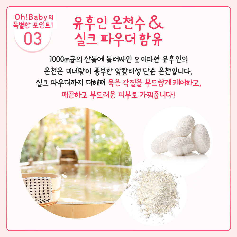 하우스 오브 로제 oh! baby 바디 스무더 N 무향료 대용량 바디 스크럽 570g