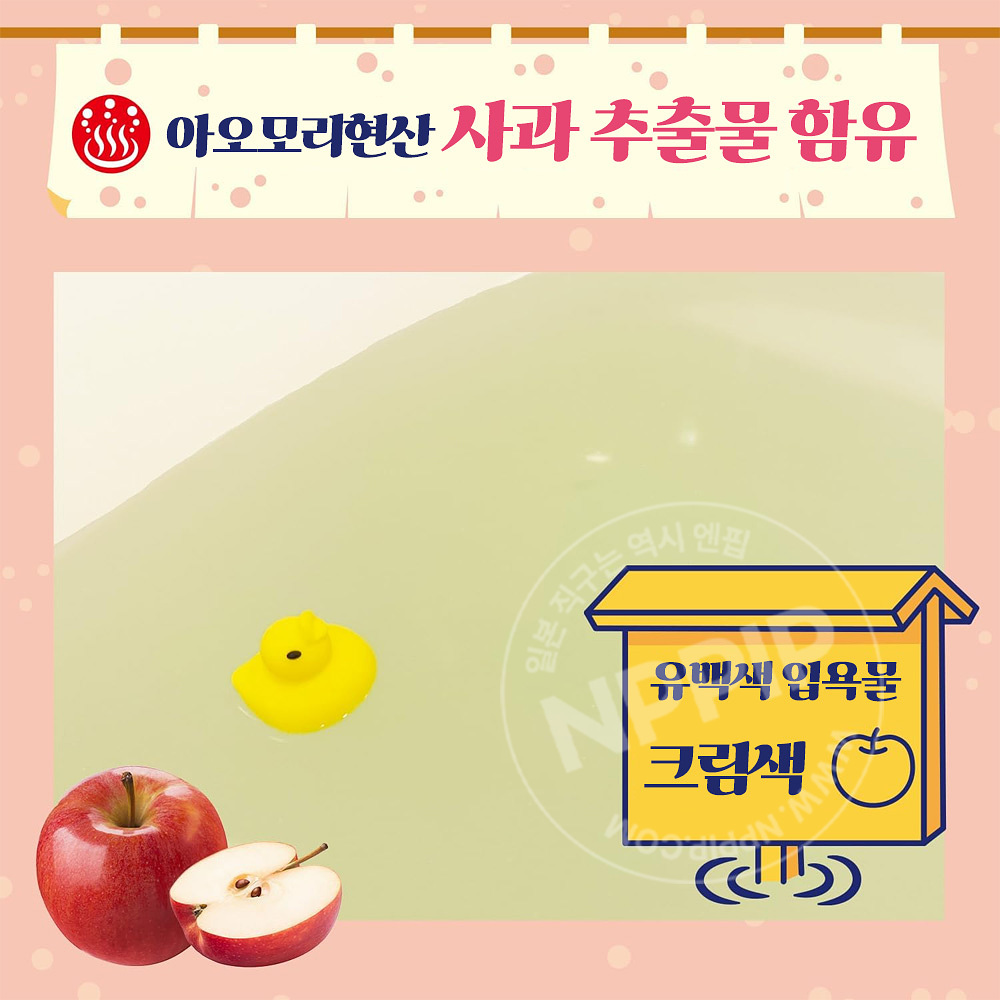 이시자와랩 온천 나데시코 탄산 온천 사과향 입욕제 50g