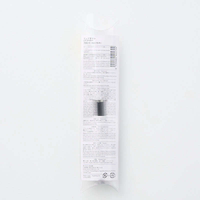 스탠다드 프로덕트 립 브러시