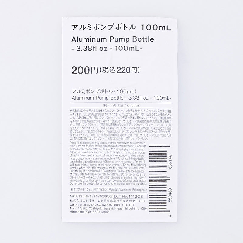 스탠다드 프로덕트 알루미늄 펌프 보틀 100ml