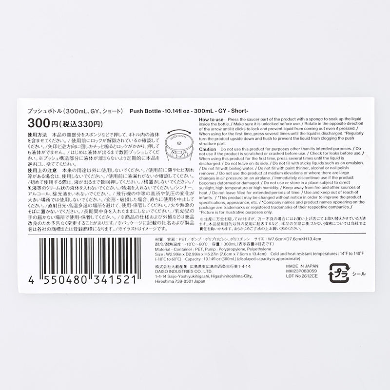 스탠다드 프로덕트 푸쉬 펌프 보틀 용기 리퀴드 타입 그레이 쇼트 300mL