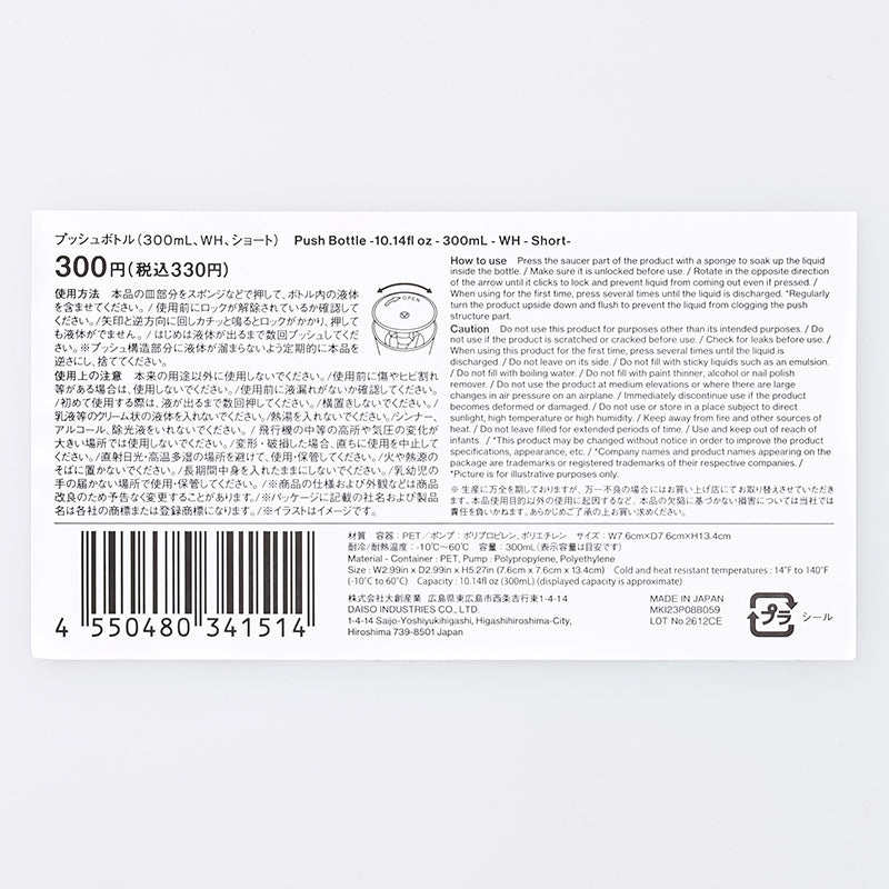 스탠다드 프로덕트 푸쉬 펌프 보틀 용기 리퀴드 타입 화이트 쇼트 300mL