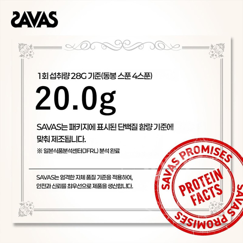 SAVAS 자바스 소이 프로틴 100 코코아맛 트라이얼팩 10.5g 6개입