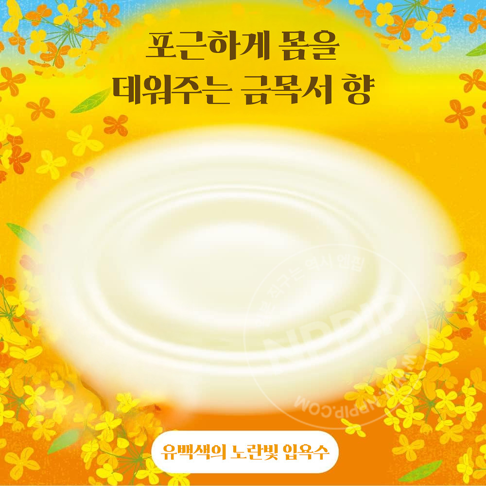 하쿠겐 어스 좋은 온천 여행 입욕제 니고리유 금목서향 600g