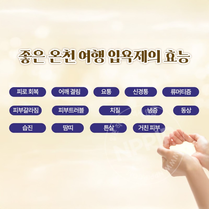 하쿠겐 어스 좋은 온천 여행 입욕제 니고리유 금목서향 600g