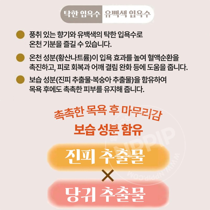 하쿠겐 어스 좋은 온천 여행 입욕제 니고리유 백단향 600g