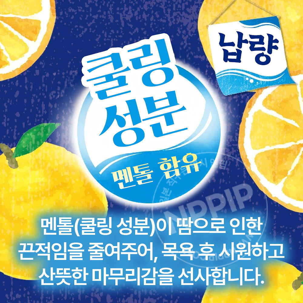 하쿠겐 어스 좋은 온천 여행 입욕제 니고리유 쿨타입 하사쿠 레몬향 600g