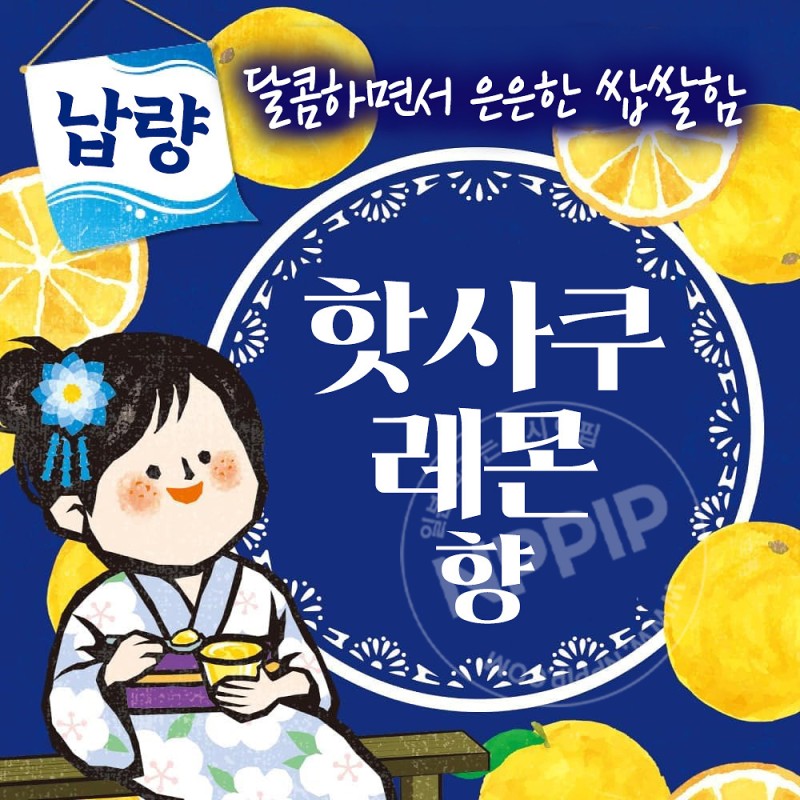 하쿠겐 어스 좋은 온천 여행 입욕제 니고리유 쿨타입 하사쿠 레몬향 600g