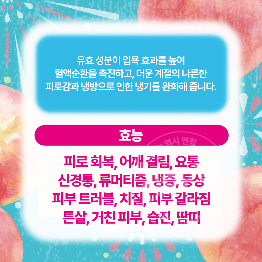 하쿠겐 어스 좋은 온천 여행 입욕제 니고리유 쿨타입 복숭아향 600g