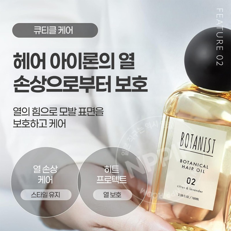 보타니스트 헤어 오일 01 가는 헤어용 캐모마일 유칼립투스향 100ml