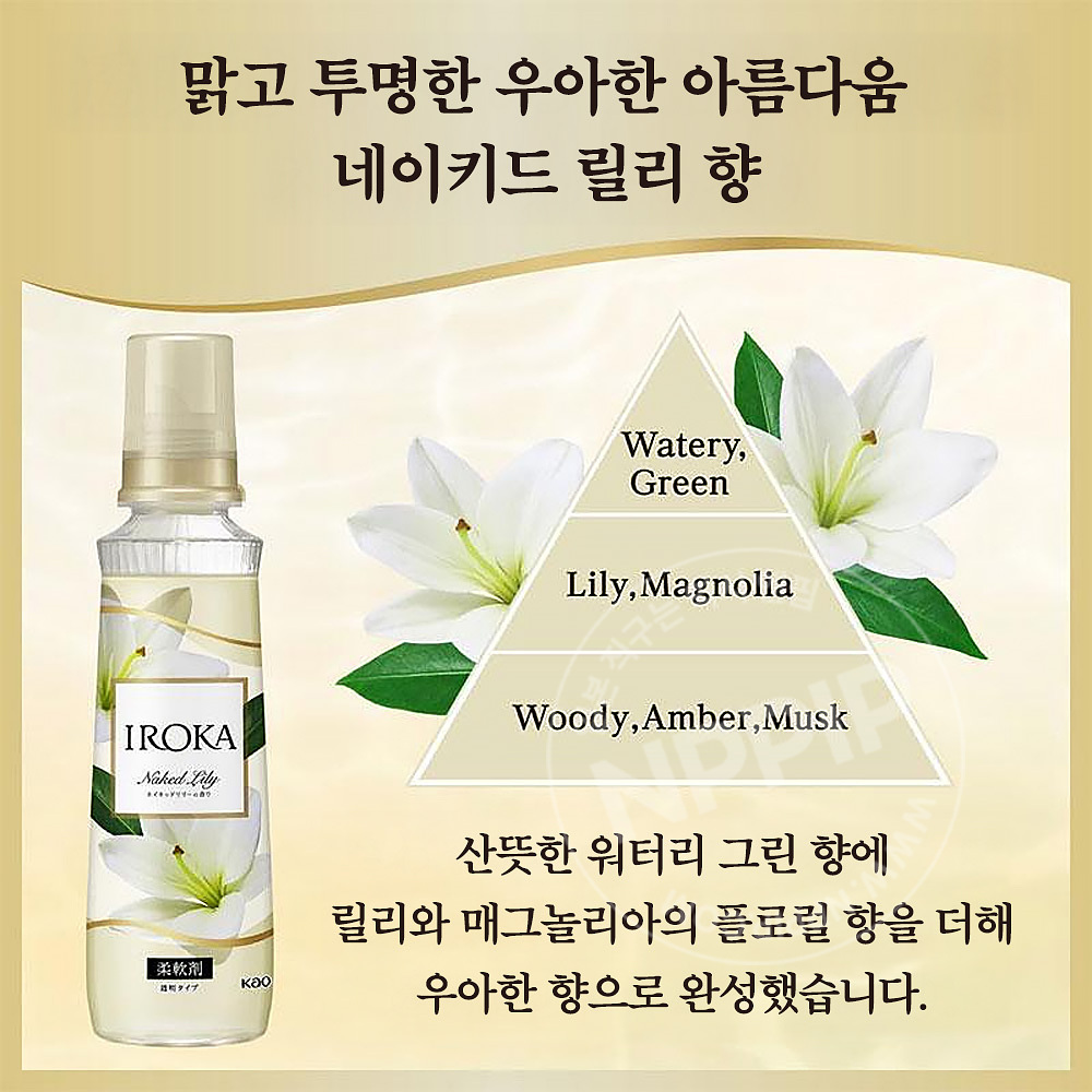 카오 이로카 네이키드 릴리 섬유유연제 리필 650ml