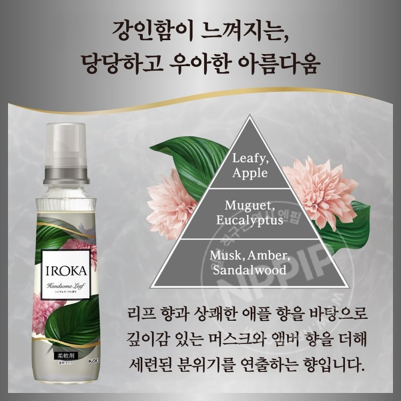 카오 이로카 핸섬 리프 섬유유연제 리필 440ml