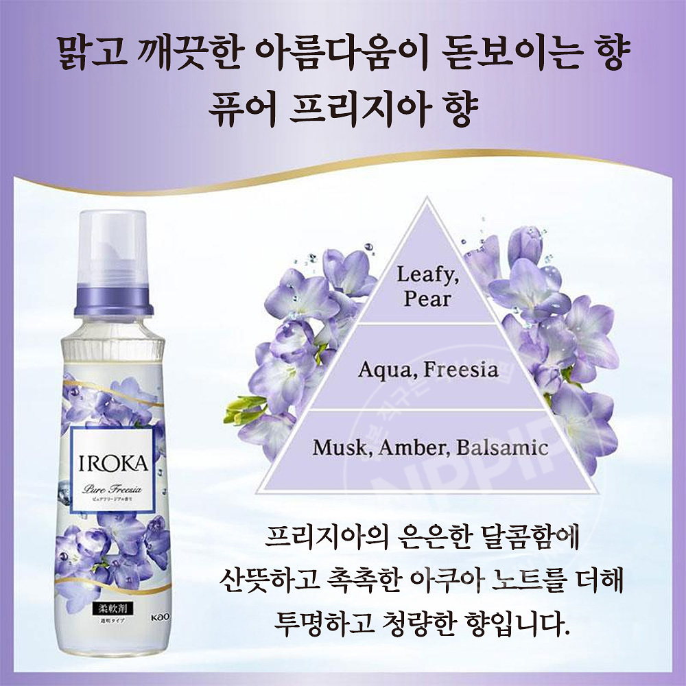카오 이로카 퓨어 프리지아 섬유유연제 리필 440ml
