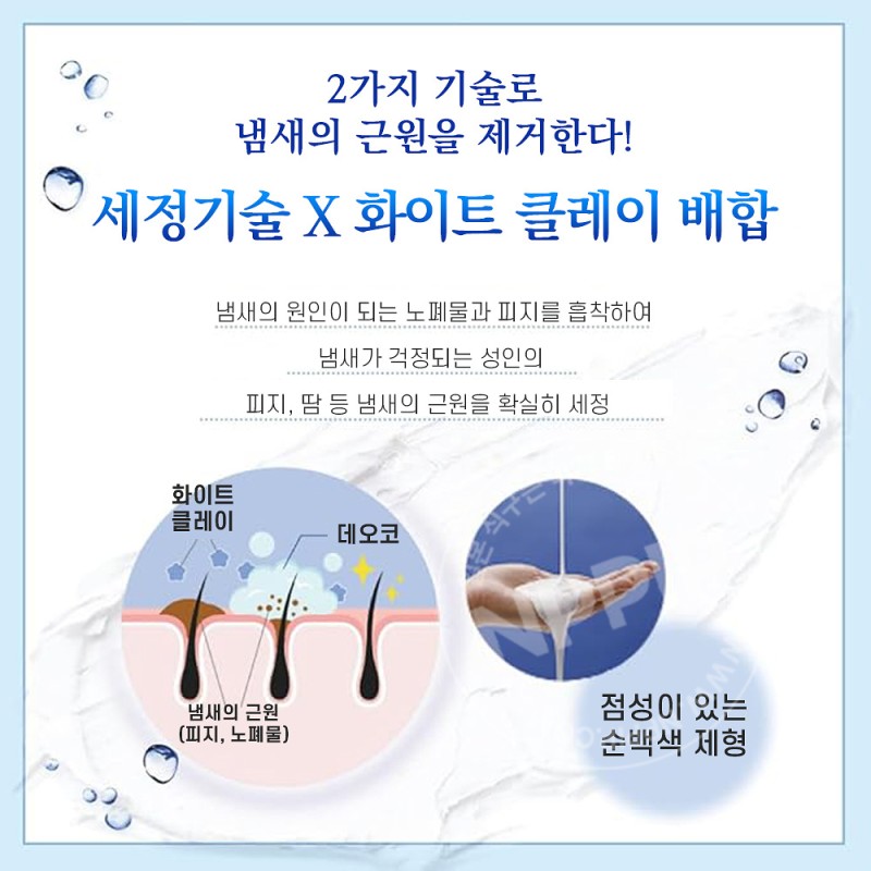 로토제약 데오코 스칼프 두피 케어 샴푸 리필 370ml
