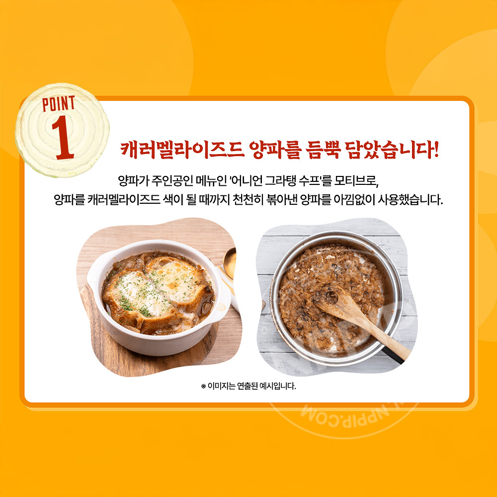 하우스 양파 카레 어니언커리 생크림 풍미 150g