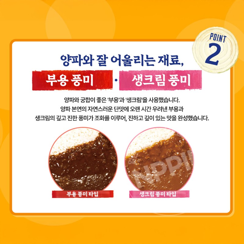 하우스 양파 카레 어니언커리 생크림 풍미 150g