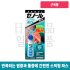 의약특가 타이호 제놀 에쿠사무 액 젤 52ml 2027-02-28까지