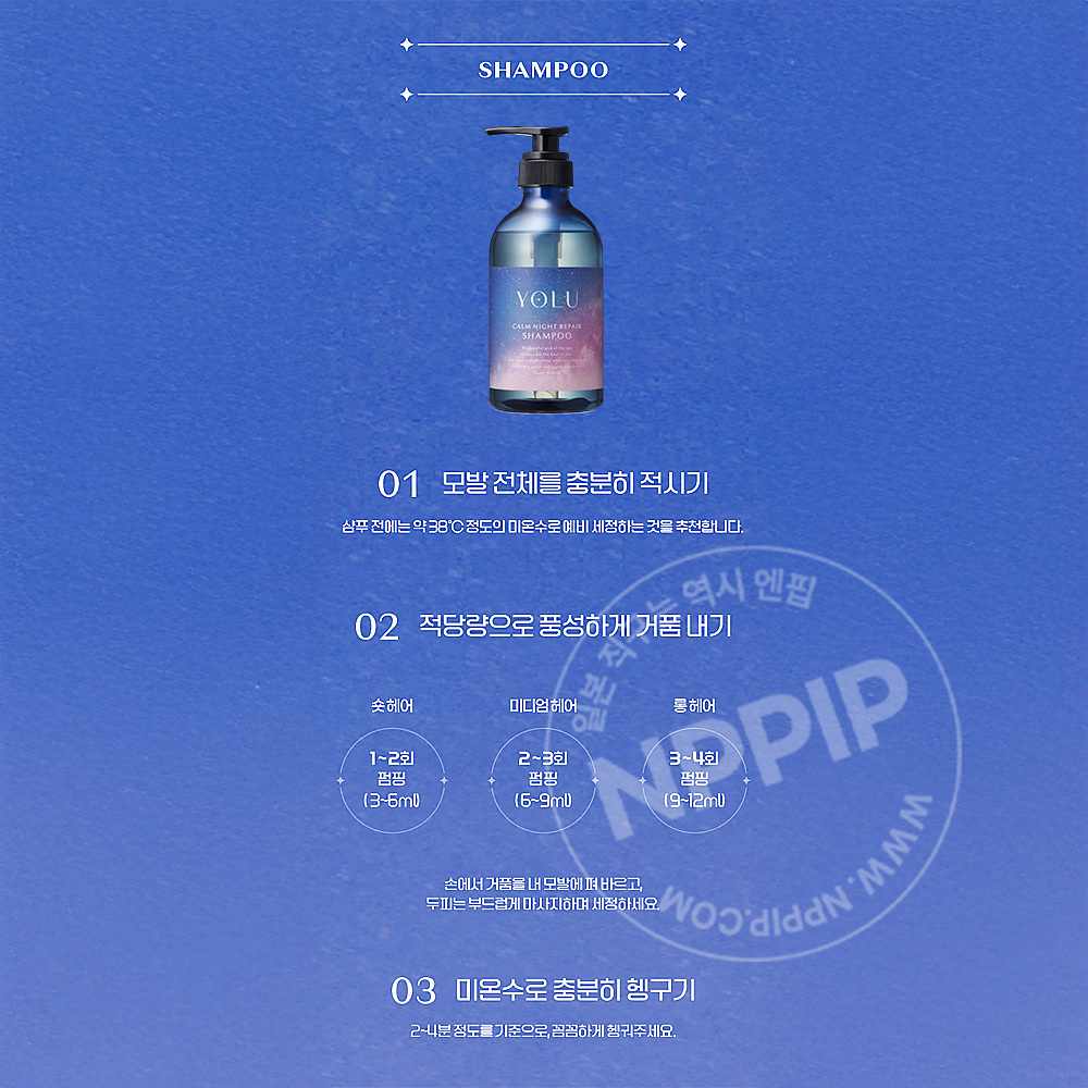 YOLU 요루 캄 나이트 리페어 샴푸 440ml