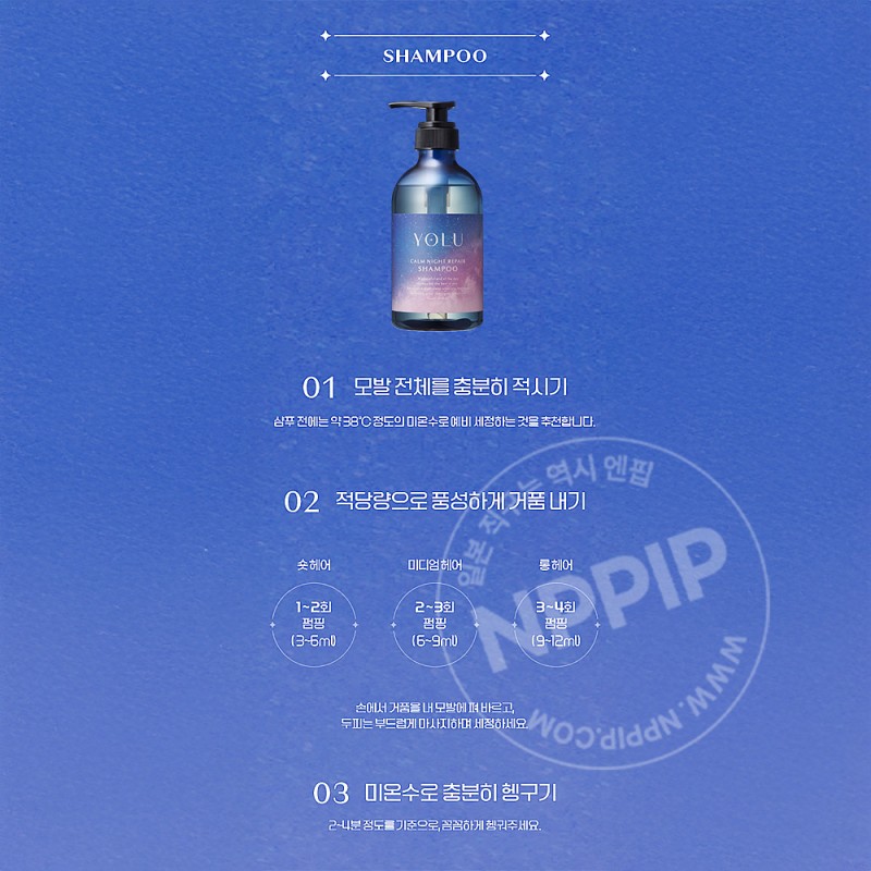 YOLU 요루 캄 나이트 리페어 샴푸 리필 370ml