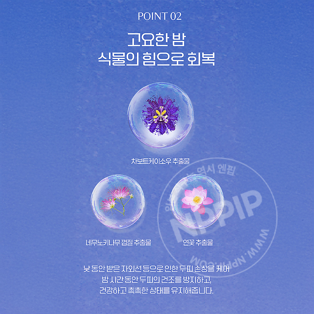YOLU 요루 캄 나이트 리페어 트리트먼트 리필 370g