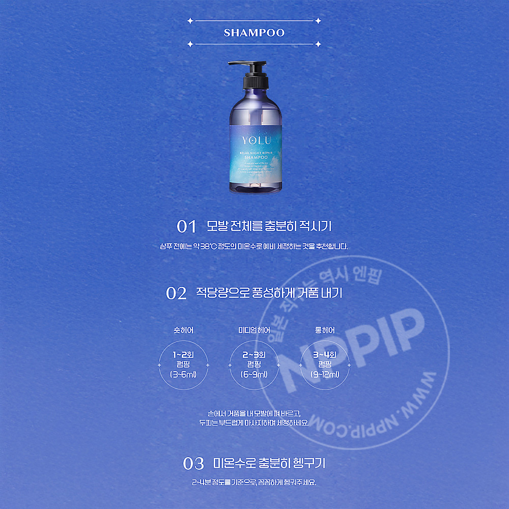 YOLU 요루 릴랙스 나이트 리페어 샴푸 리필 370ml