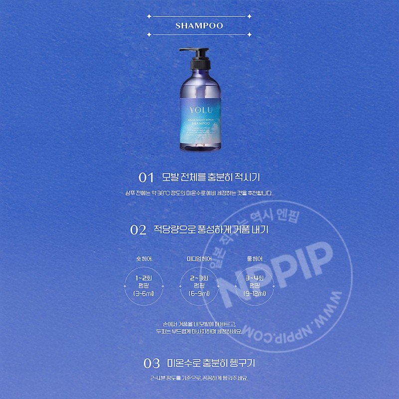 YOLU 요루 릴랙스 나이트 리페어 샴푸 리필 370ml