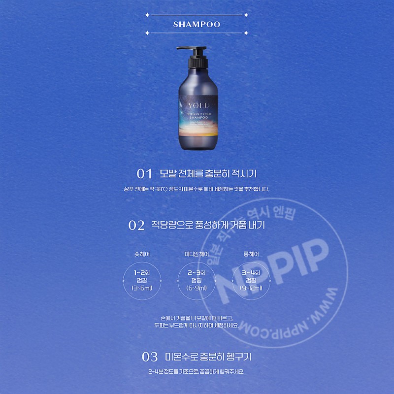 YOLU 요루 딥 나이트 리페어 샴푸 400ml