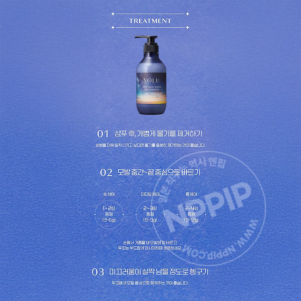 YOLU 요루 딥 나이트 리페어 트리트먼트 400g