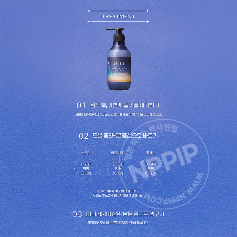 YOLU 요루 딥 나이트 리페어 트리트먼트 400g