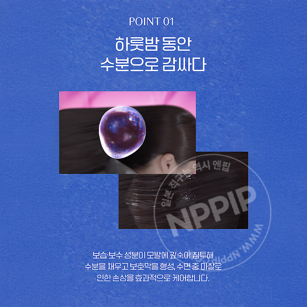 YOLU 요루 딥 나이트 리페어 트리트먼트 리필 350g