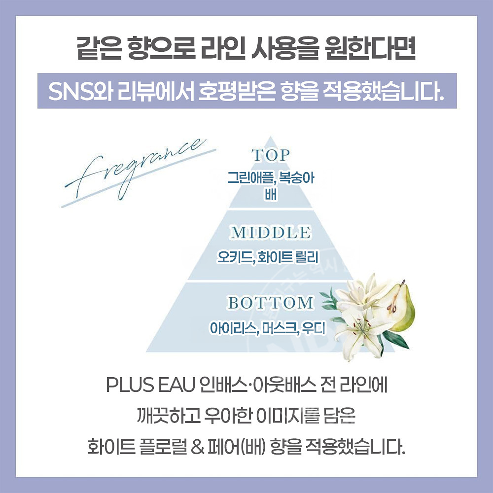 plus eau 플러스 오 멜로우 오일 90ml