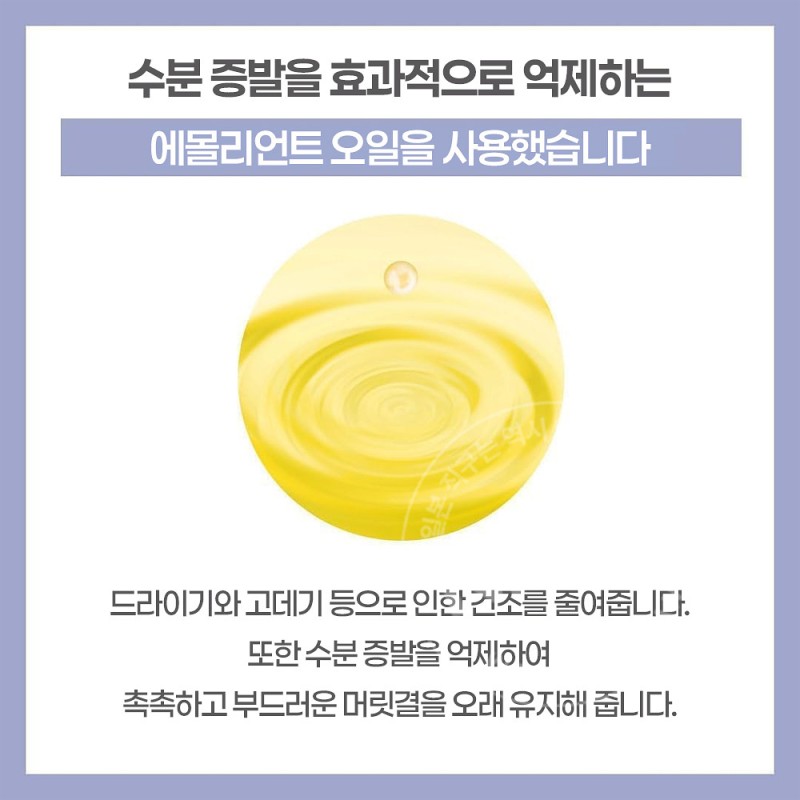 plus eau 플러스 오 멜로우 오일 90ml